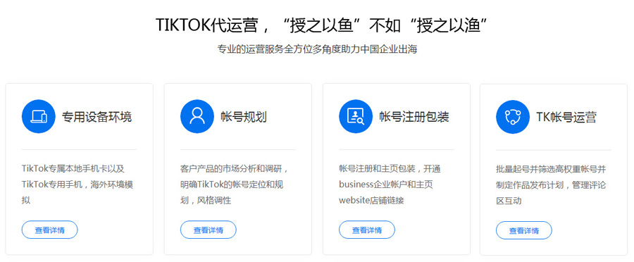 兰州Tiktok推广 第6张