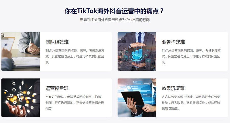 兰州Tiktok推广 第4张