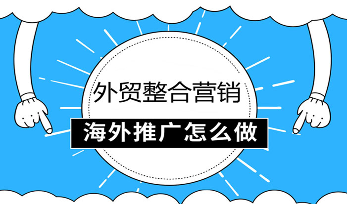兰州外贸整合营销  第1张